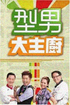 八戒八戒影视剧8 资讯 导演专访